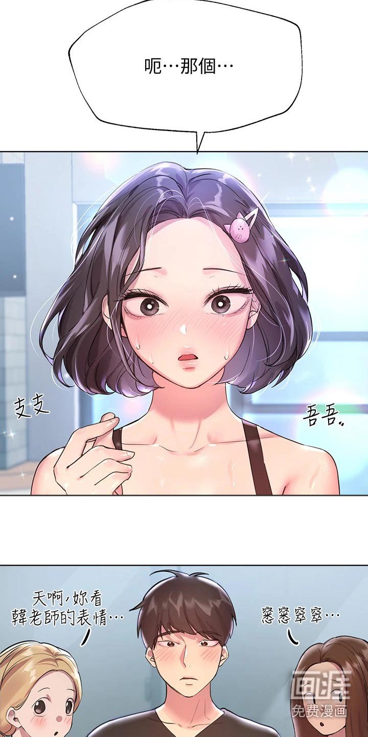 第55章：生气