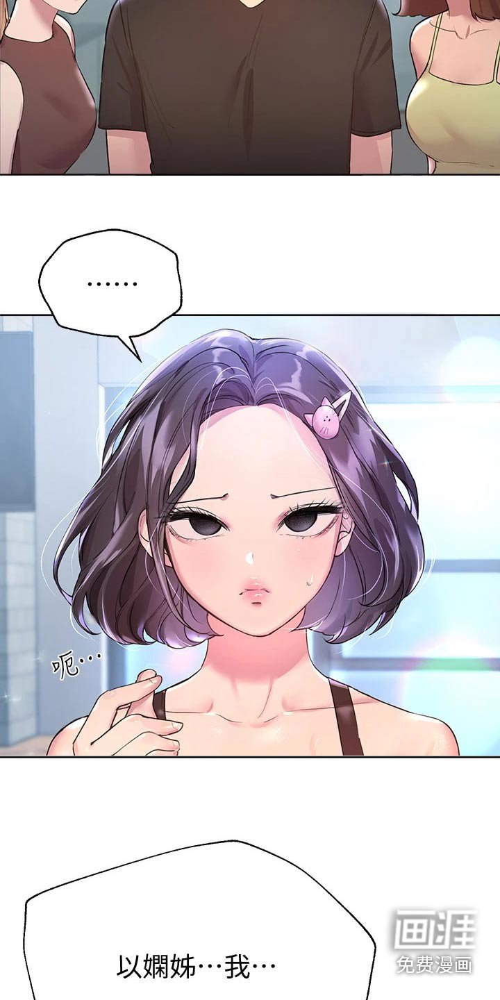 第55章：生气