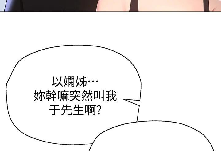 第55章：生气