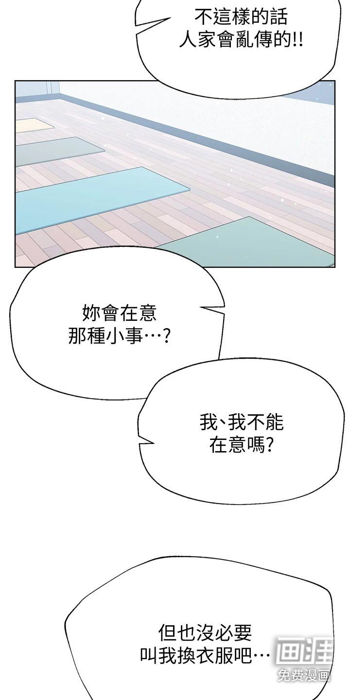 第55章：生气