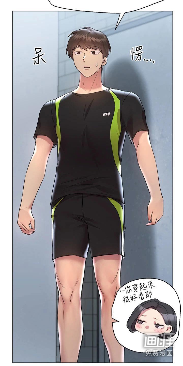 第55章：生气