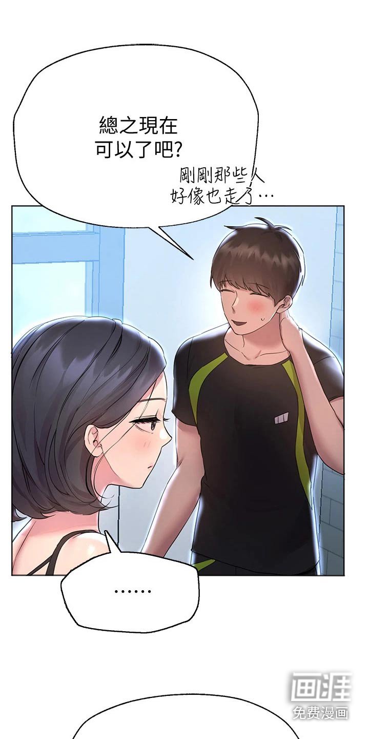 第55章：生气