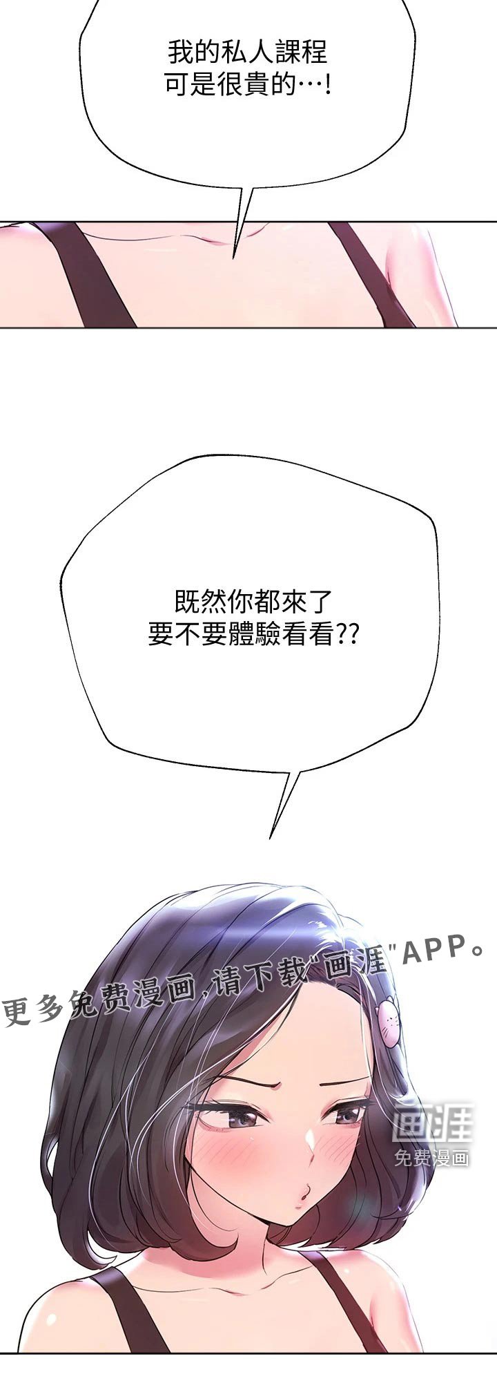 第55章：生气