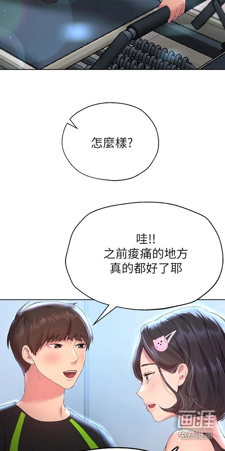 第57章：可爱的一面