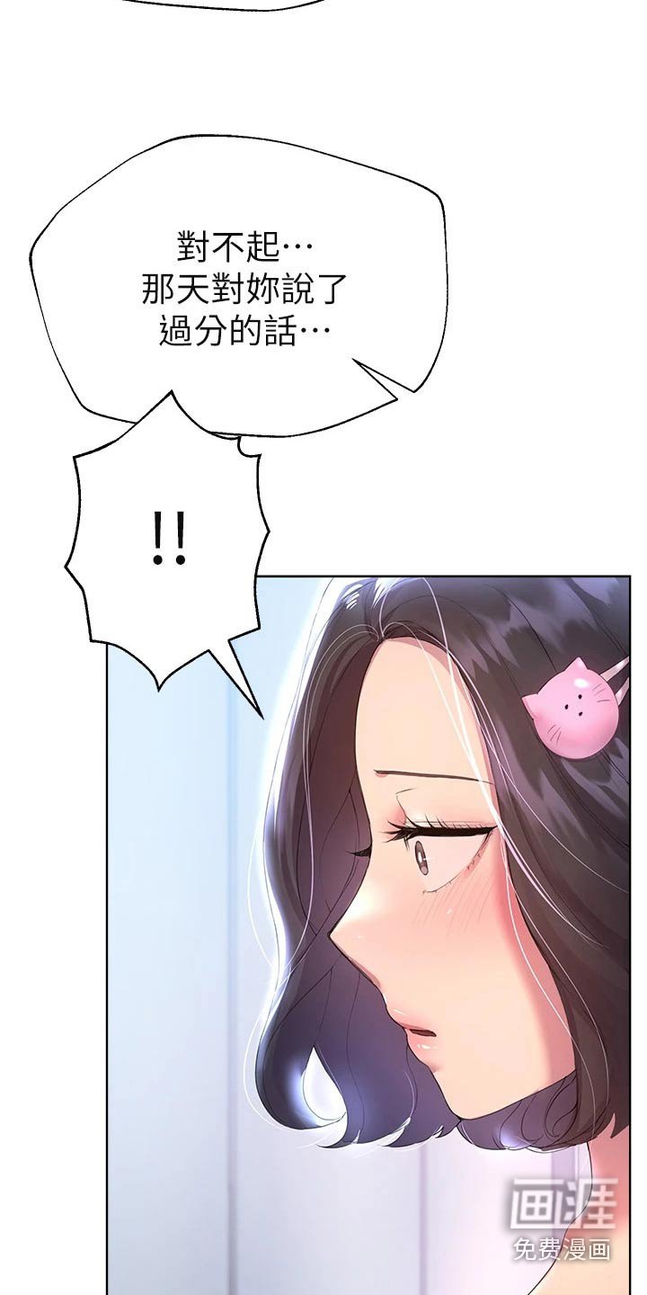 第57章：可爱的一面