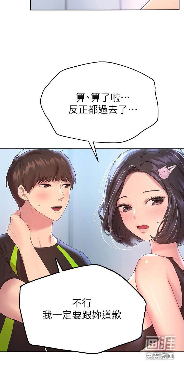 第57章：可爱的一面