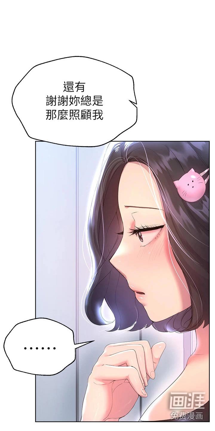 第57章：可爱的一面