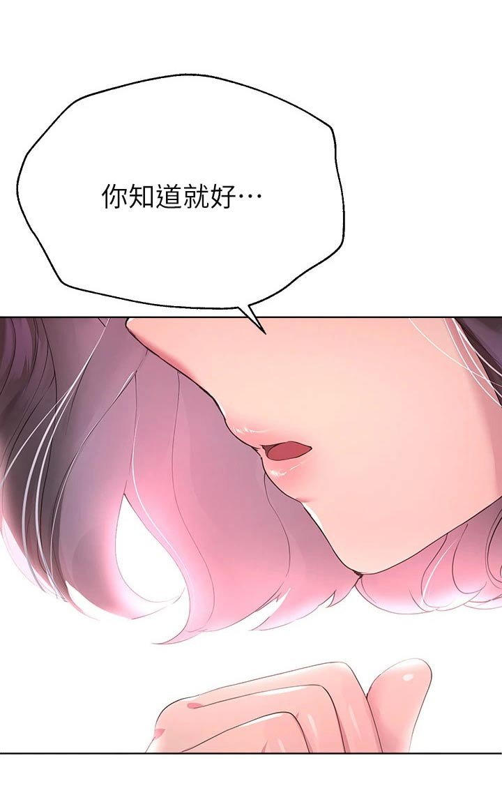 第57章：可爱的一面