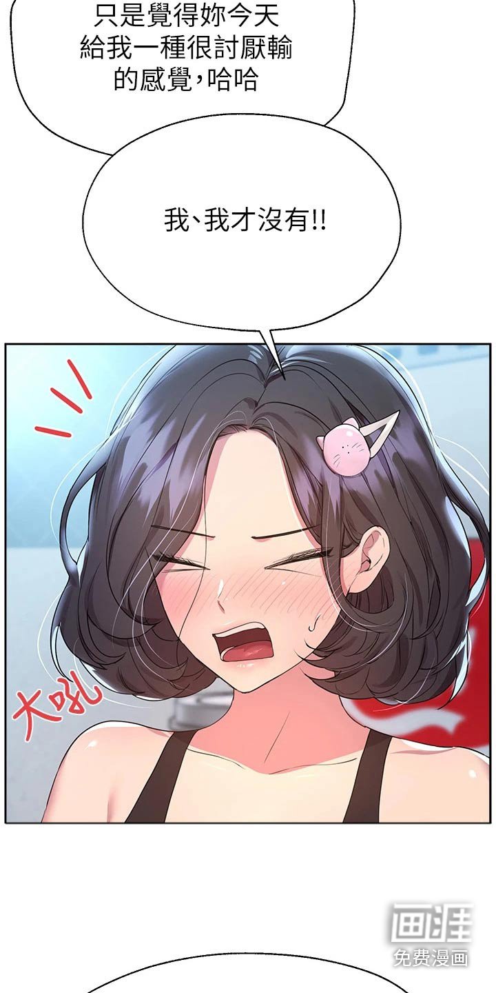 第57章：可爱的一面