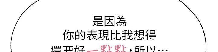 第57章：可爱的一面