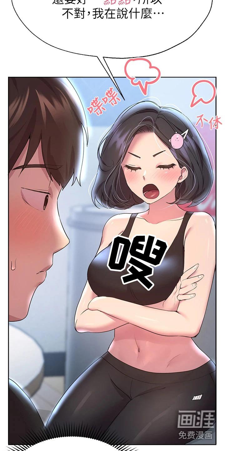 第57章：可爱的一面