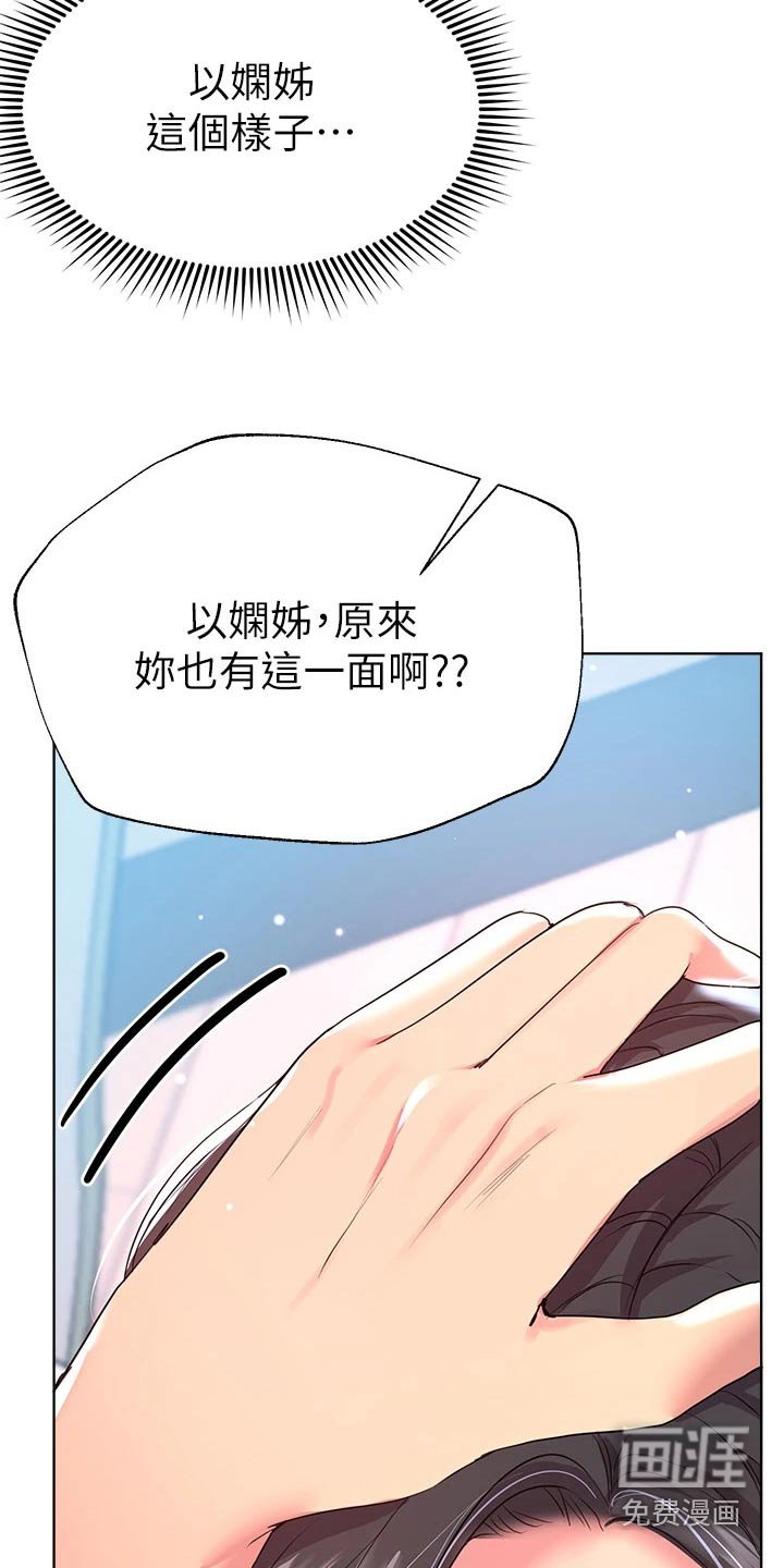 第57章：可爱的一面