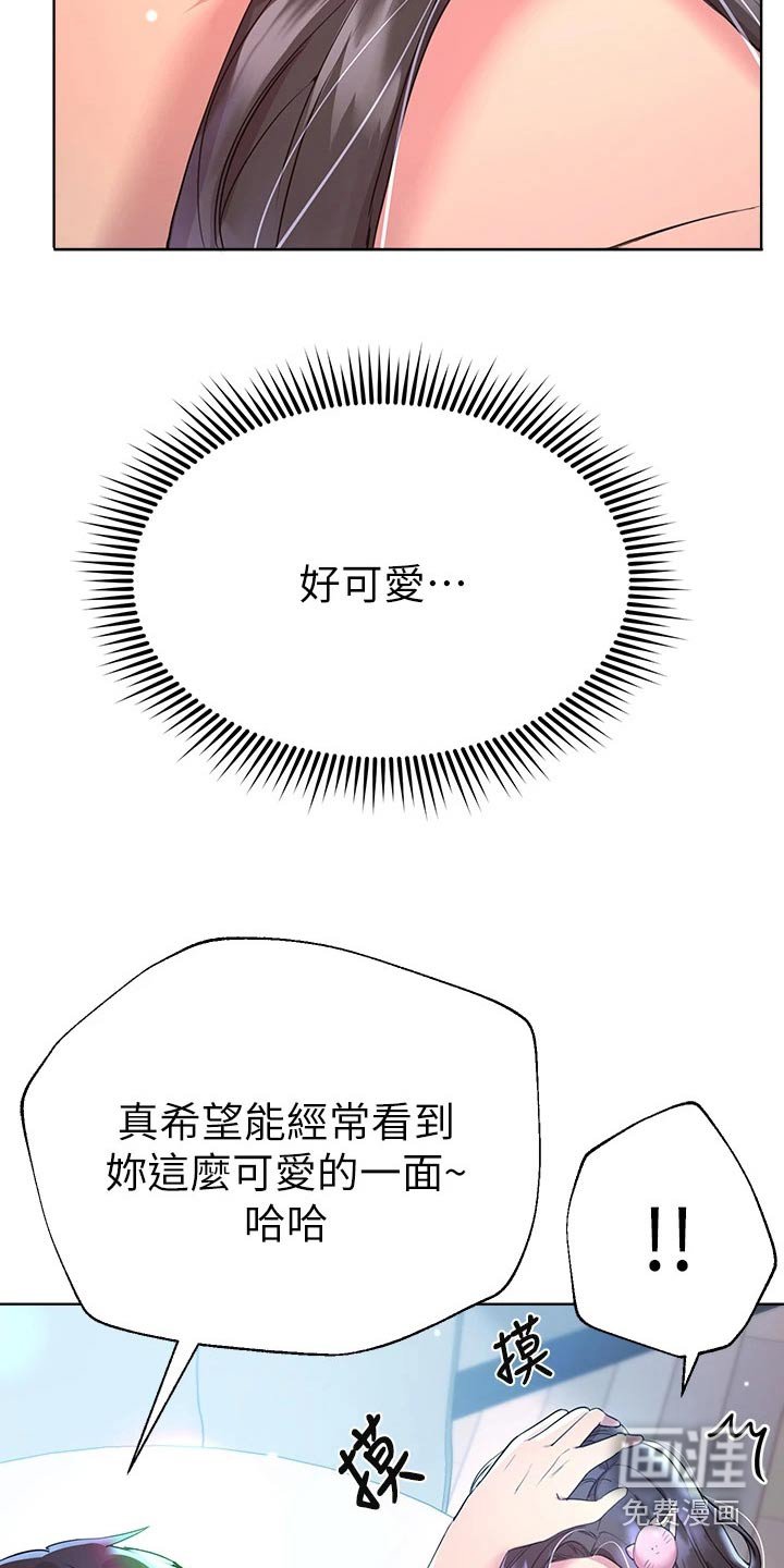 第57章：可爱的一面