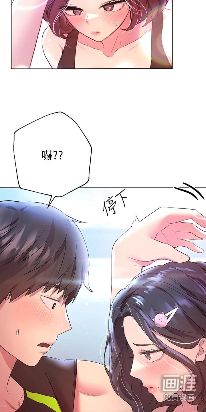 第57章：可爱的一面