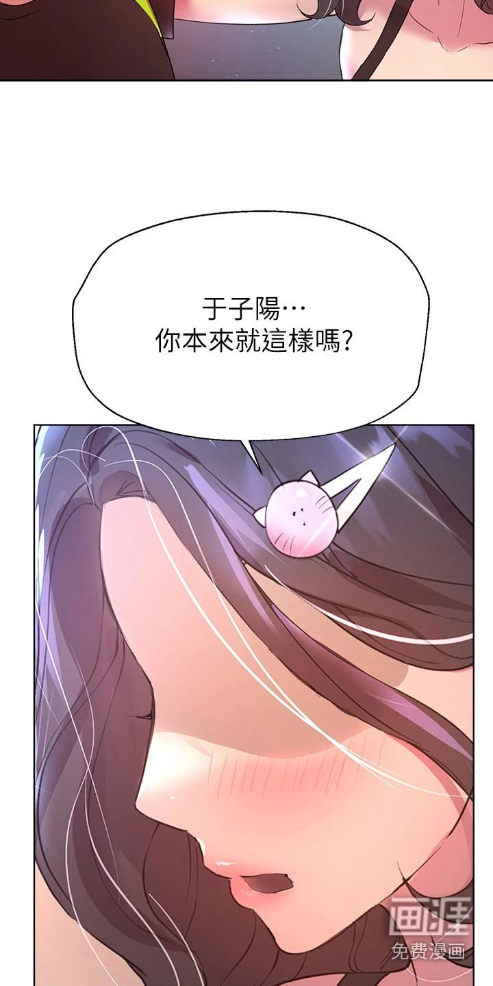第57章：可爱的一面