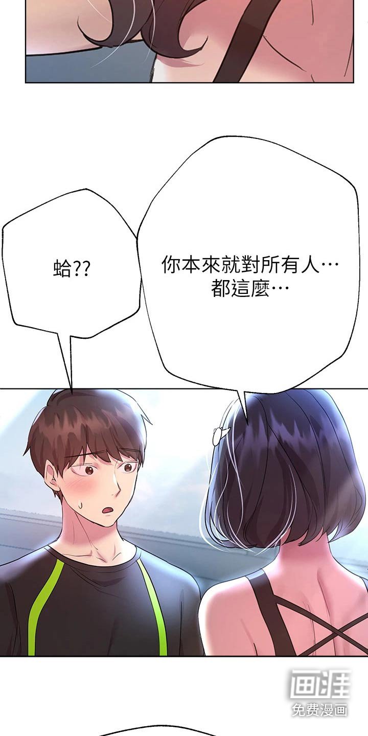 第57章：可爱的一面