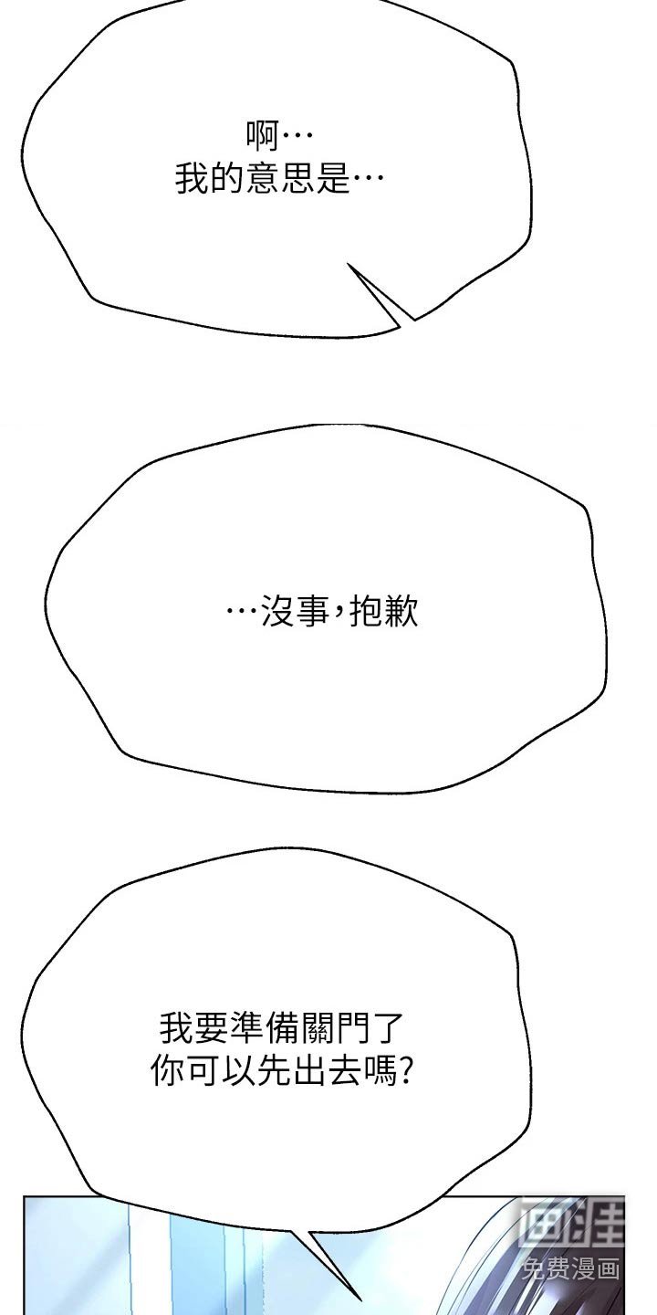 第57章：可爱的一面