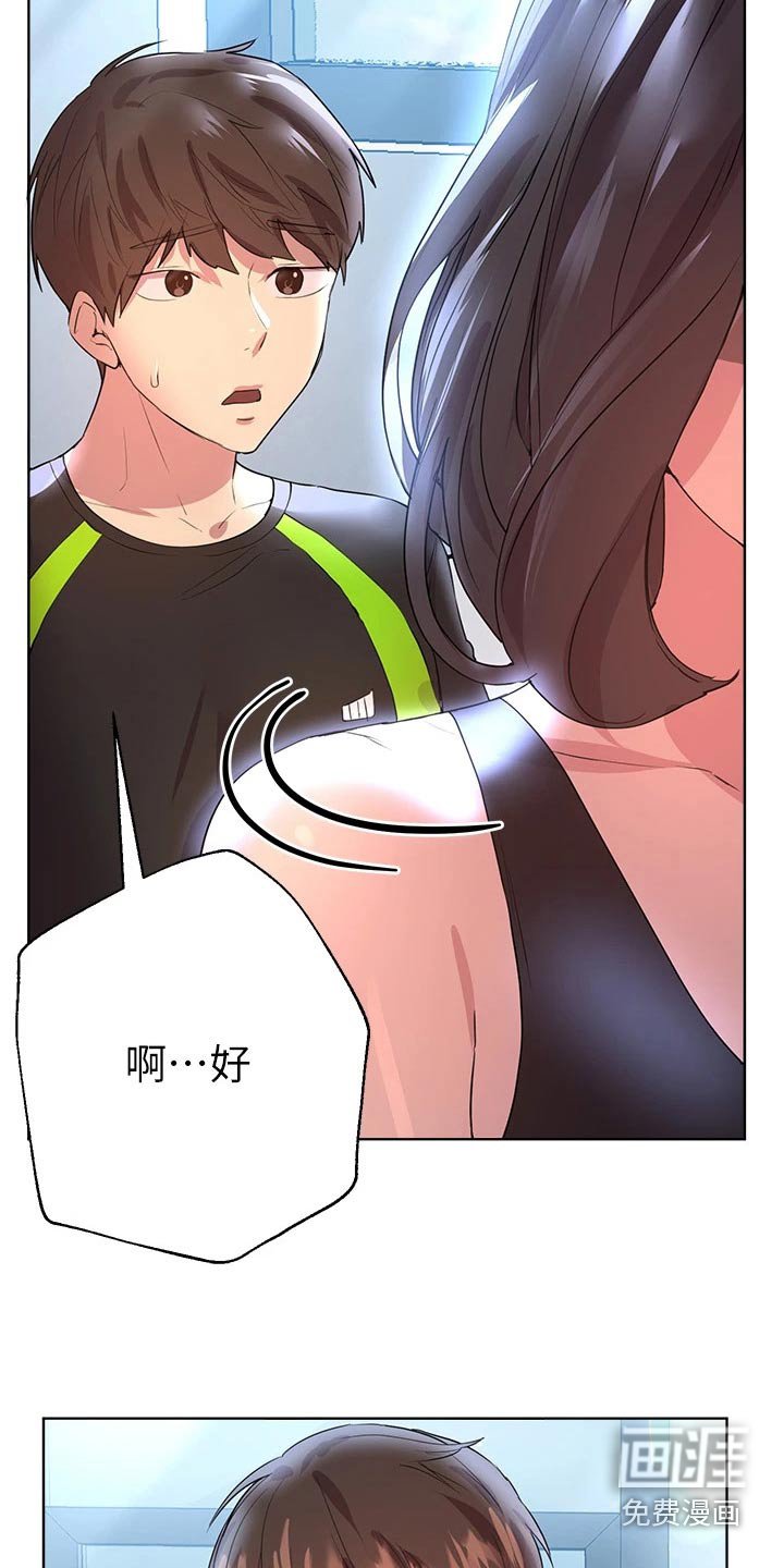 第57章：可爱的一面