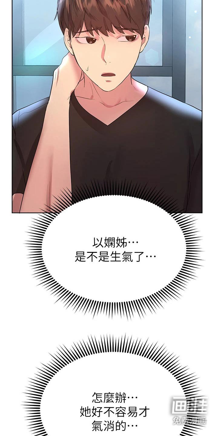 第57章：可爱的一面