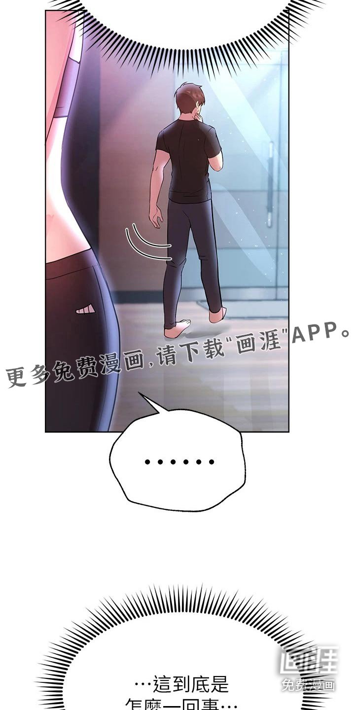 第57章：可爱的一面