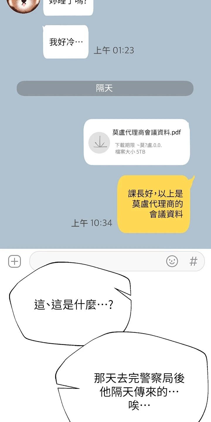 第58章：坏蛋
