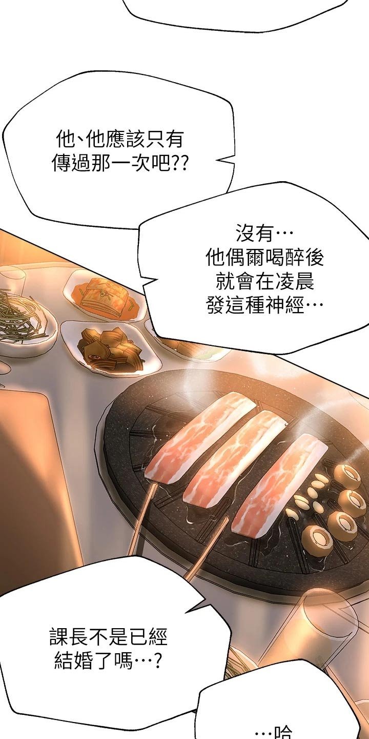 第58章：坏蛋