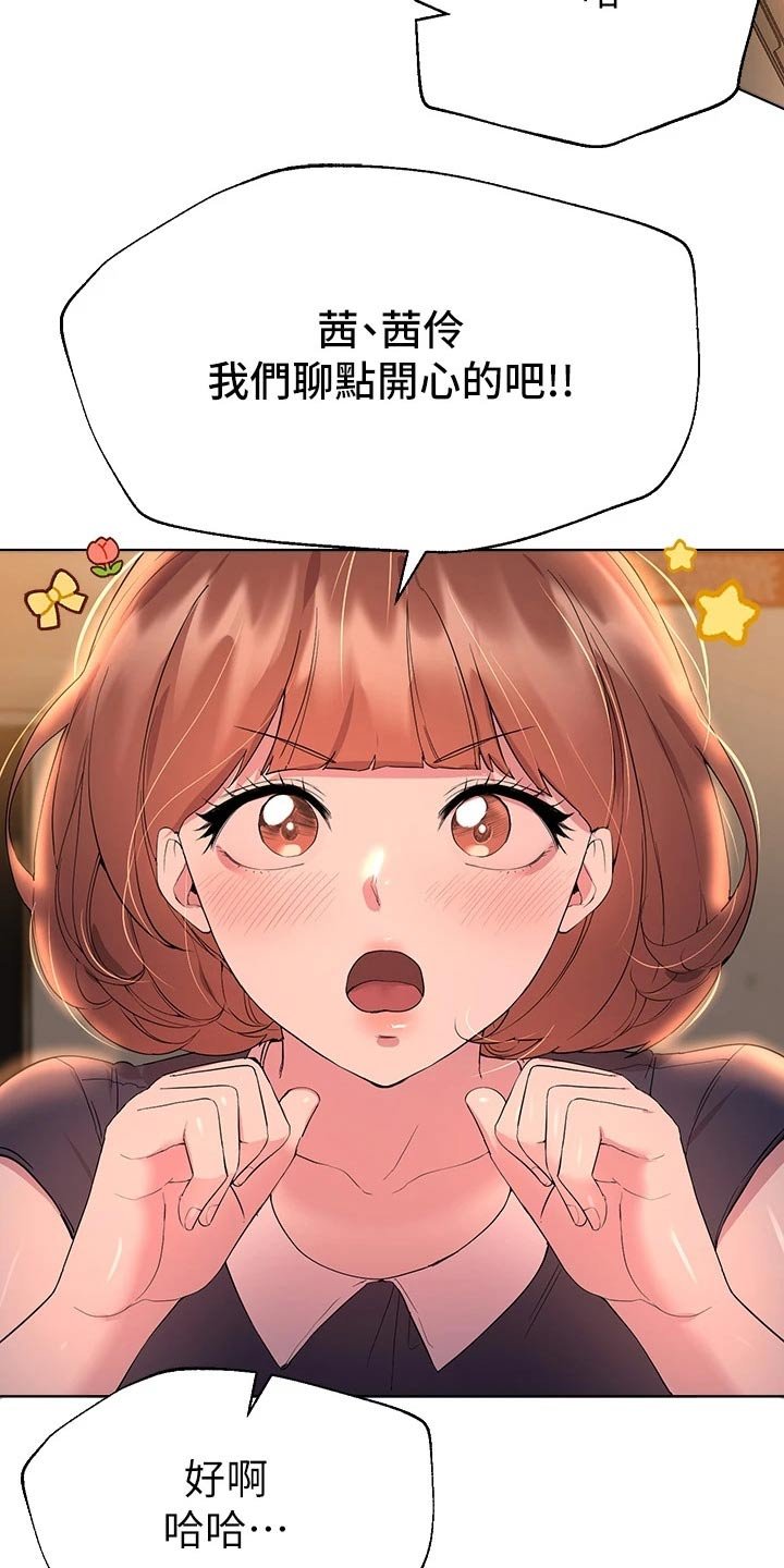 第58章：坏蛋