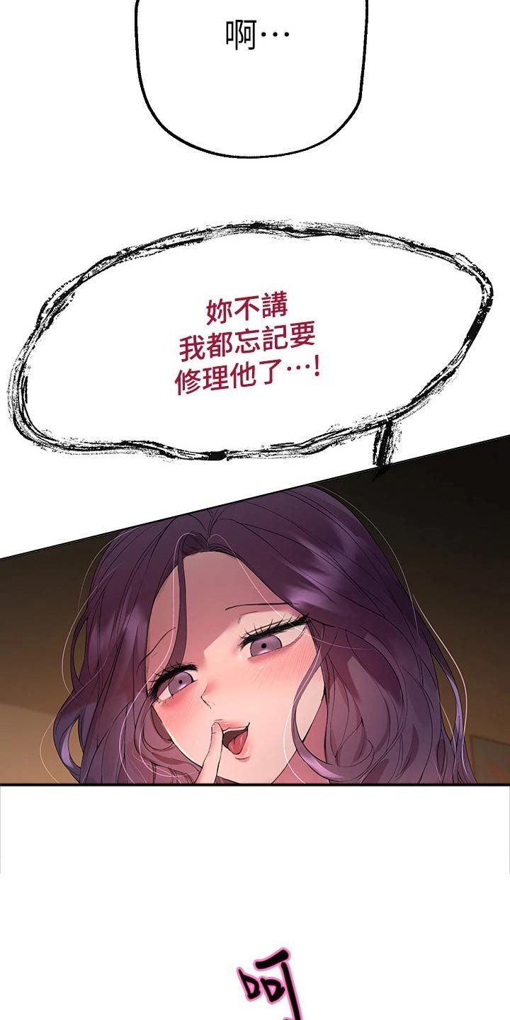 第58章：坏蛋