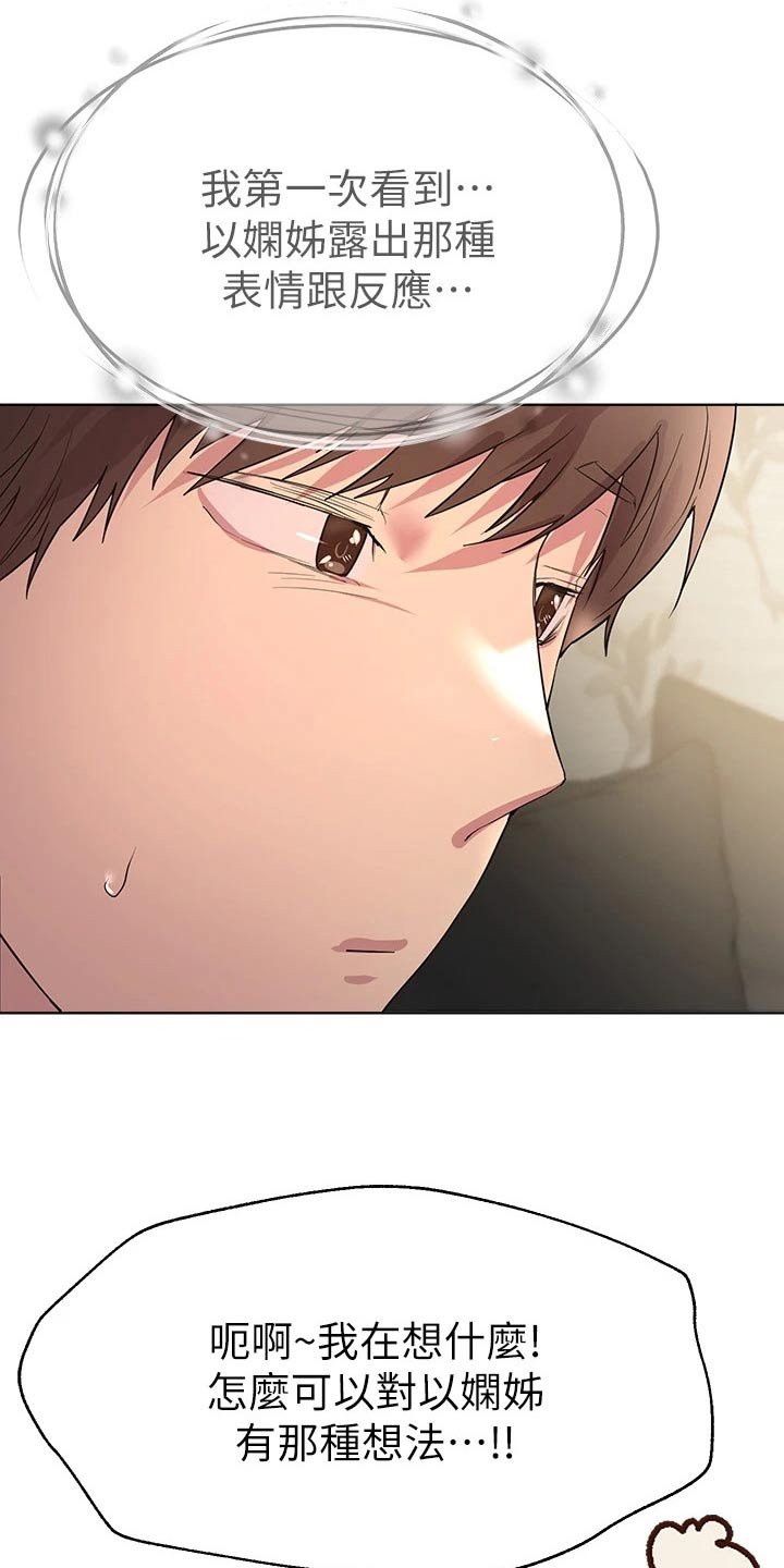 第58章：坏蛋