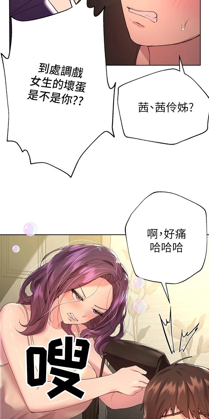 第59章：给我过来