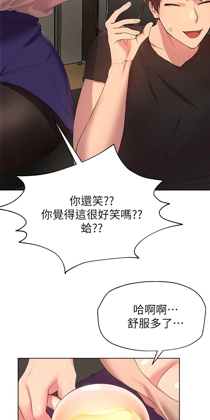 第59章：给我过来
