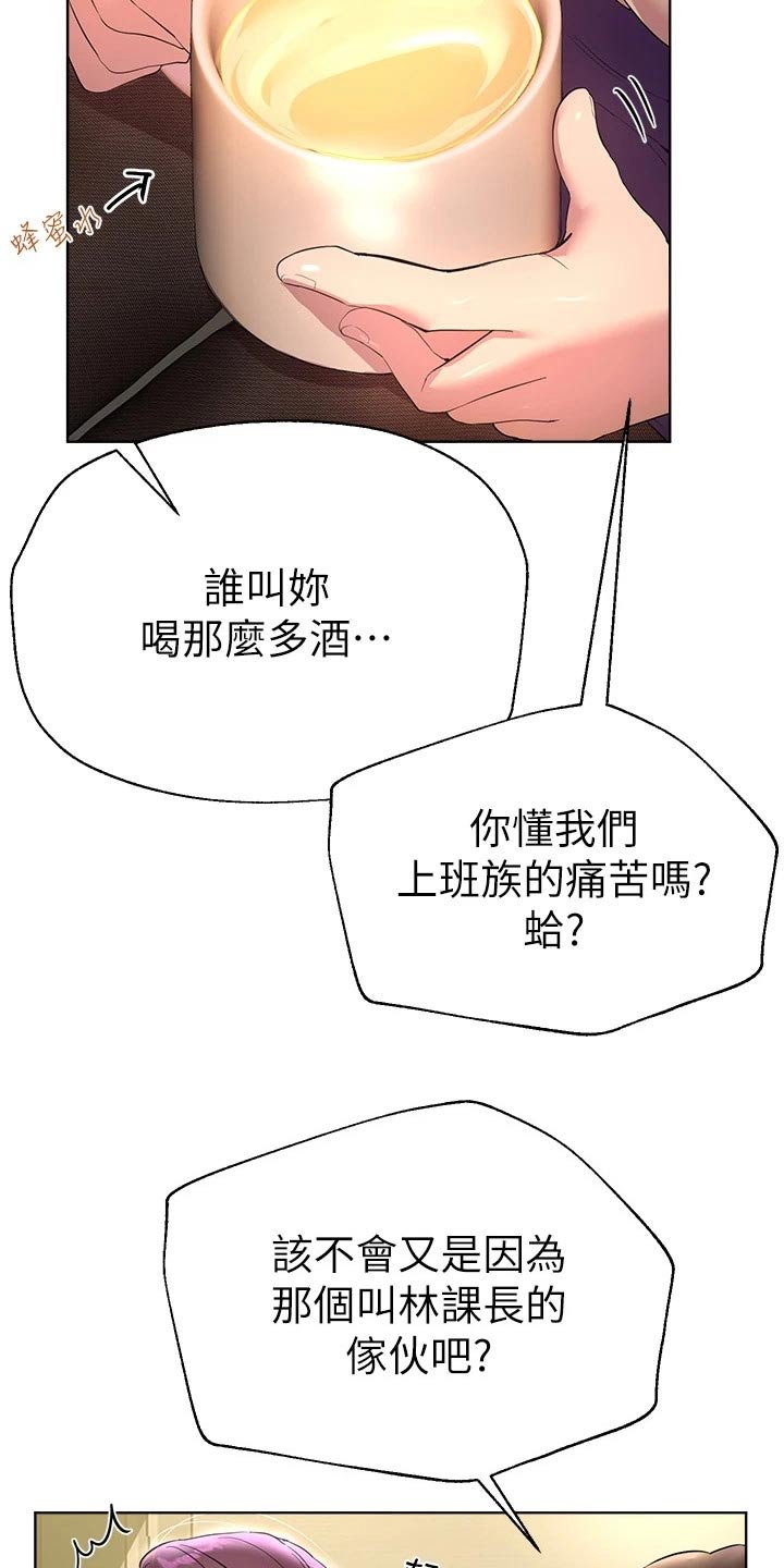 第59章：给我过来