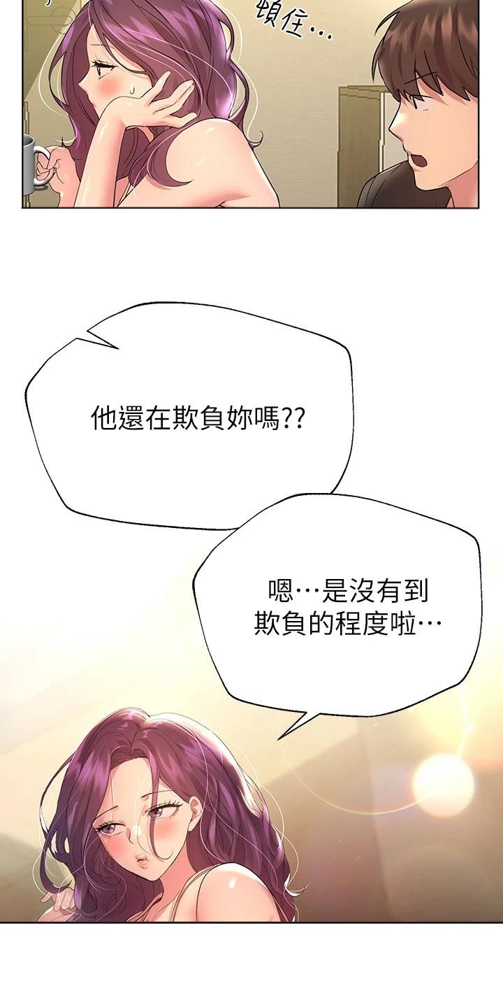 第59章：给我过来
