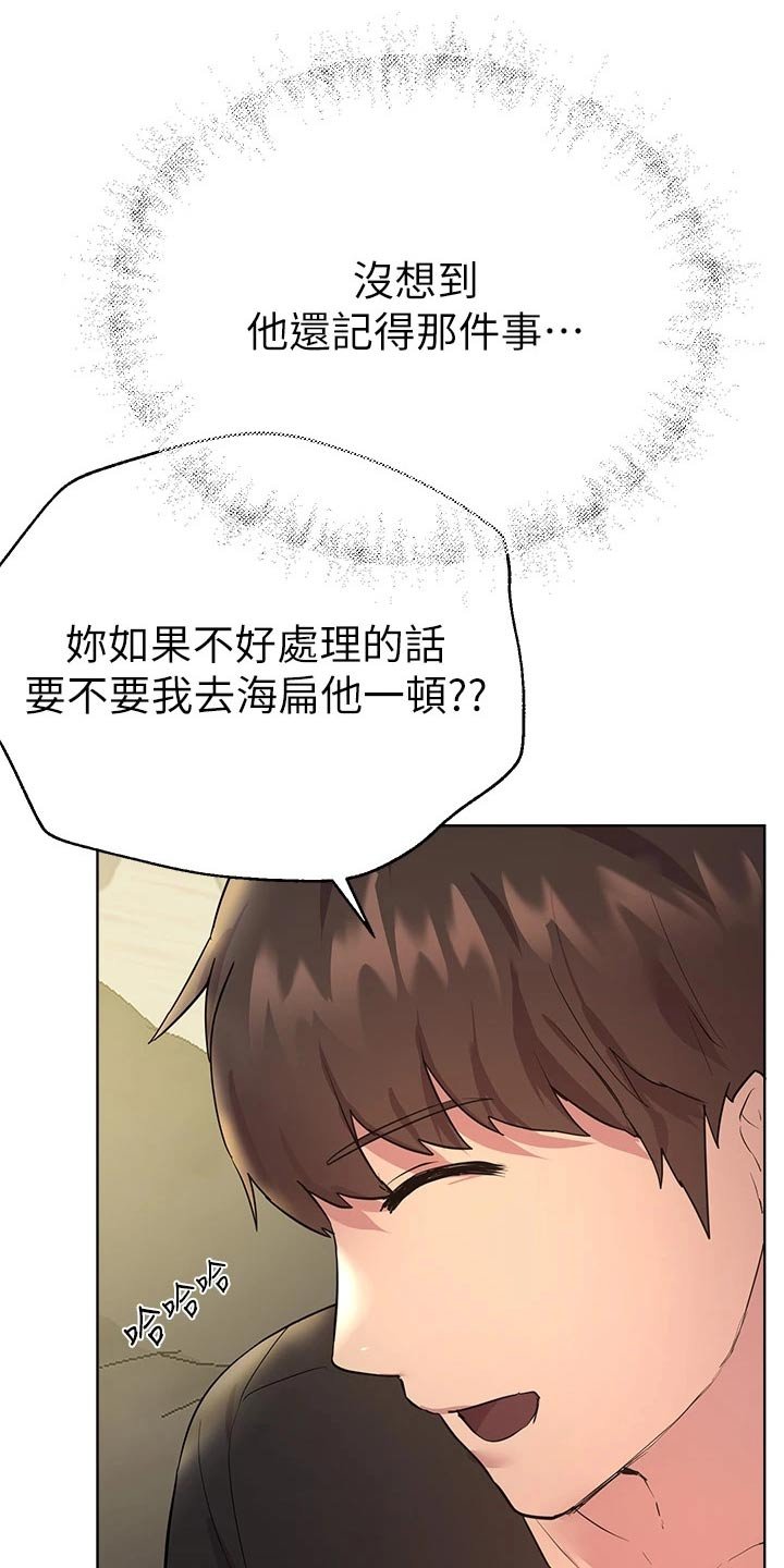 第59章：给我过来