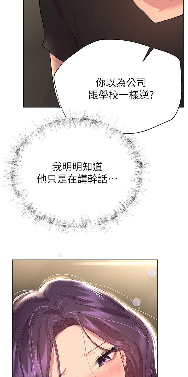 第59章：给我过来