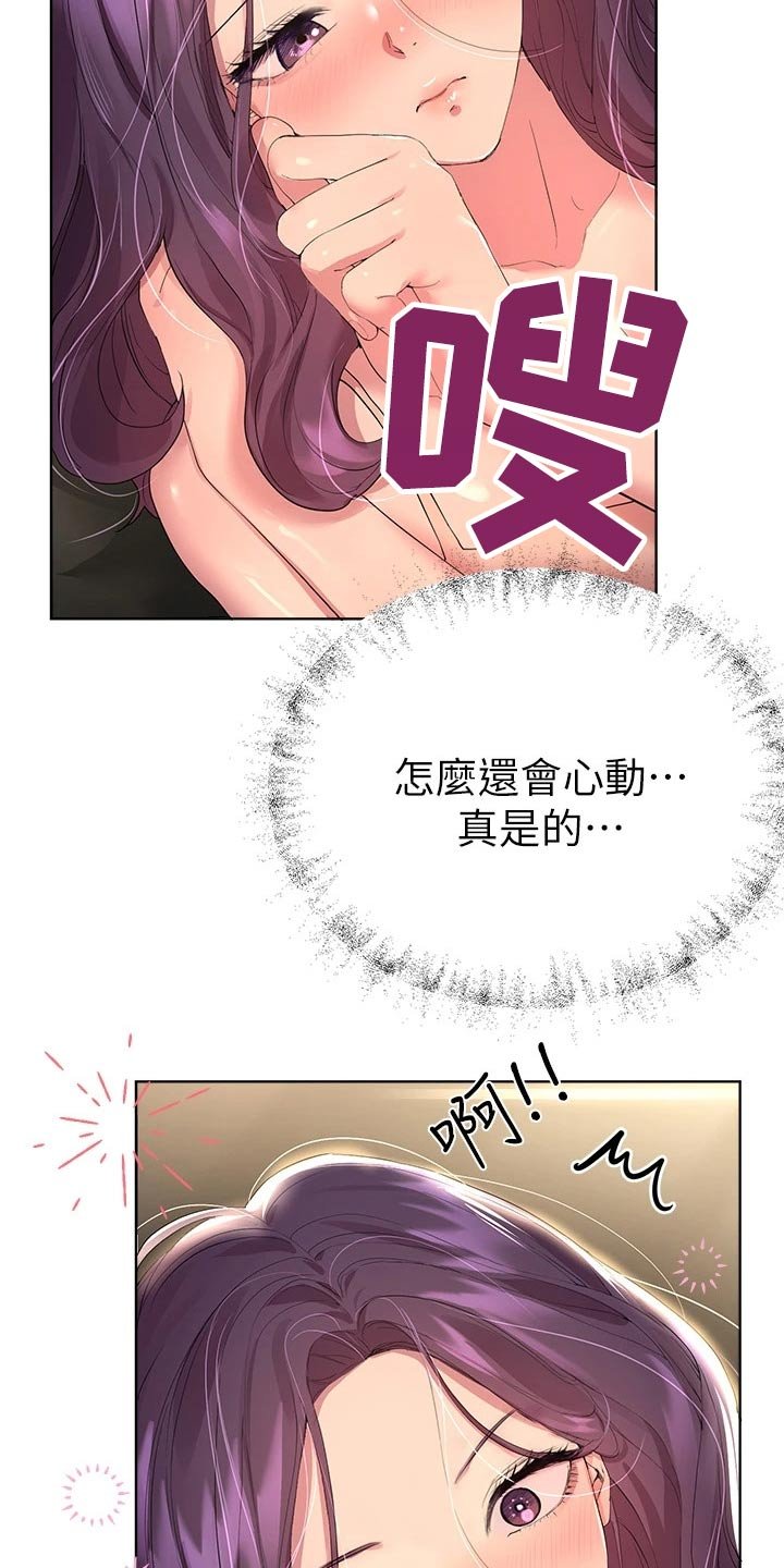 第59章：给我过来