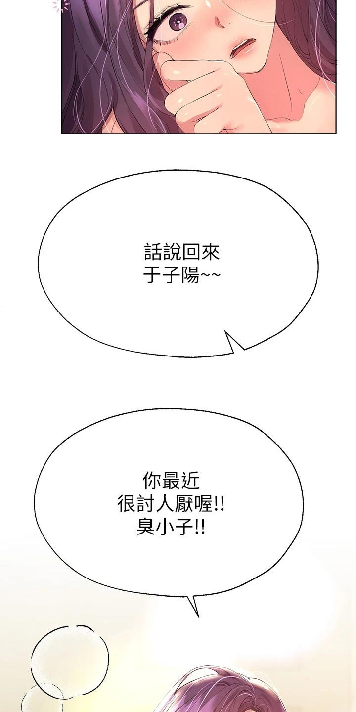 第59章：给我过来