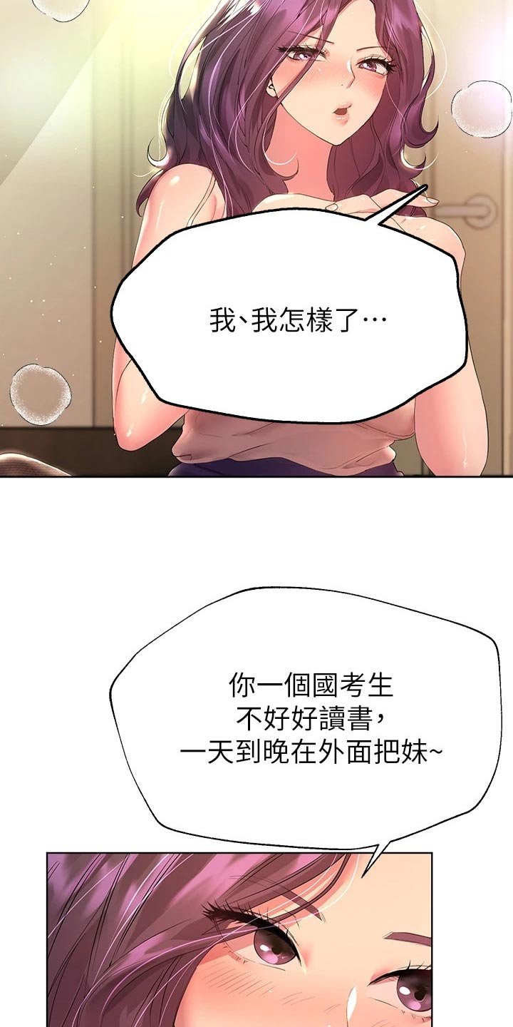 第59章：给我过来