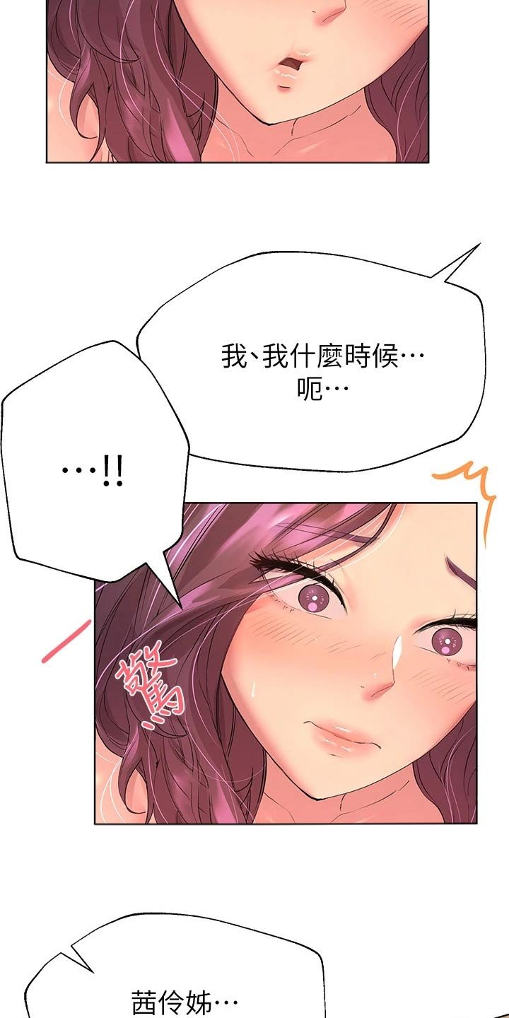 第59章：给我过来