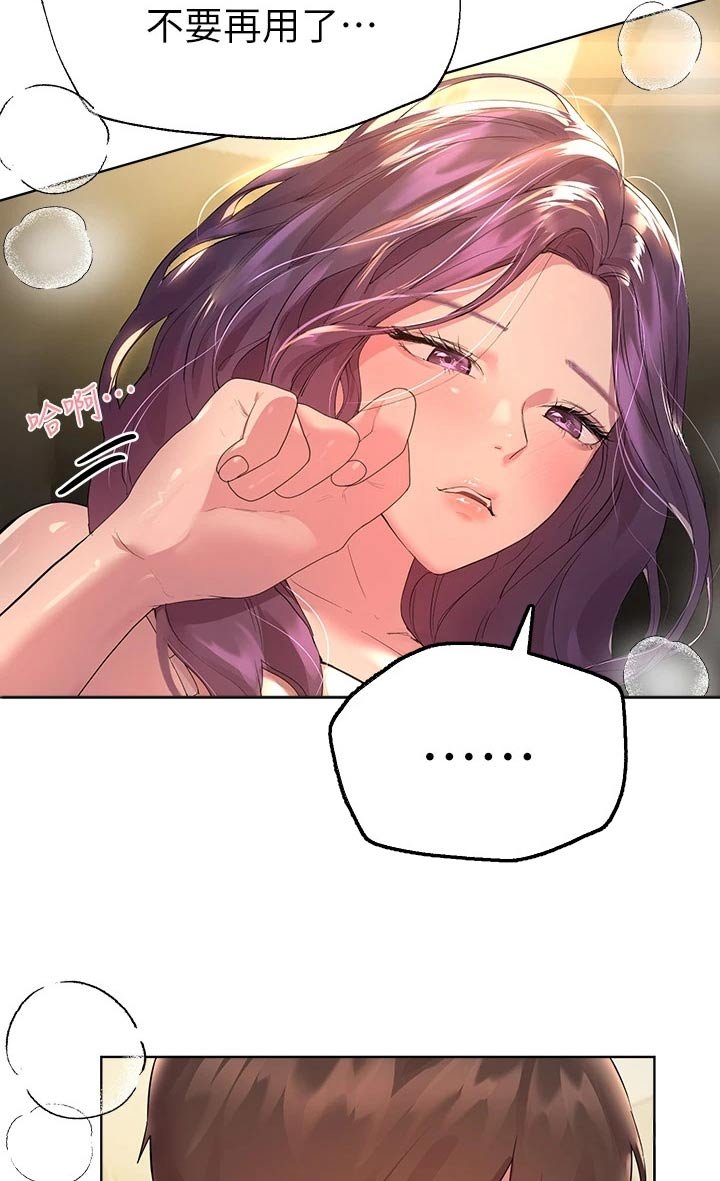 第59章：给我过来