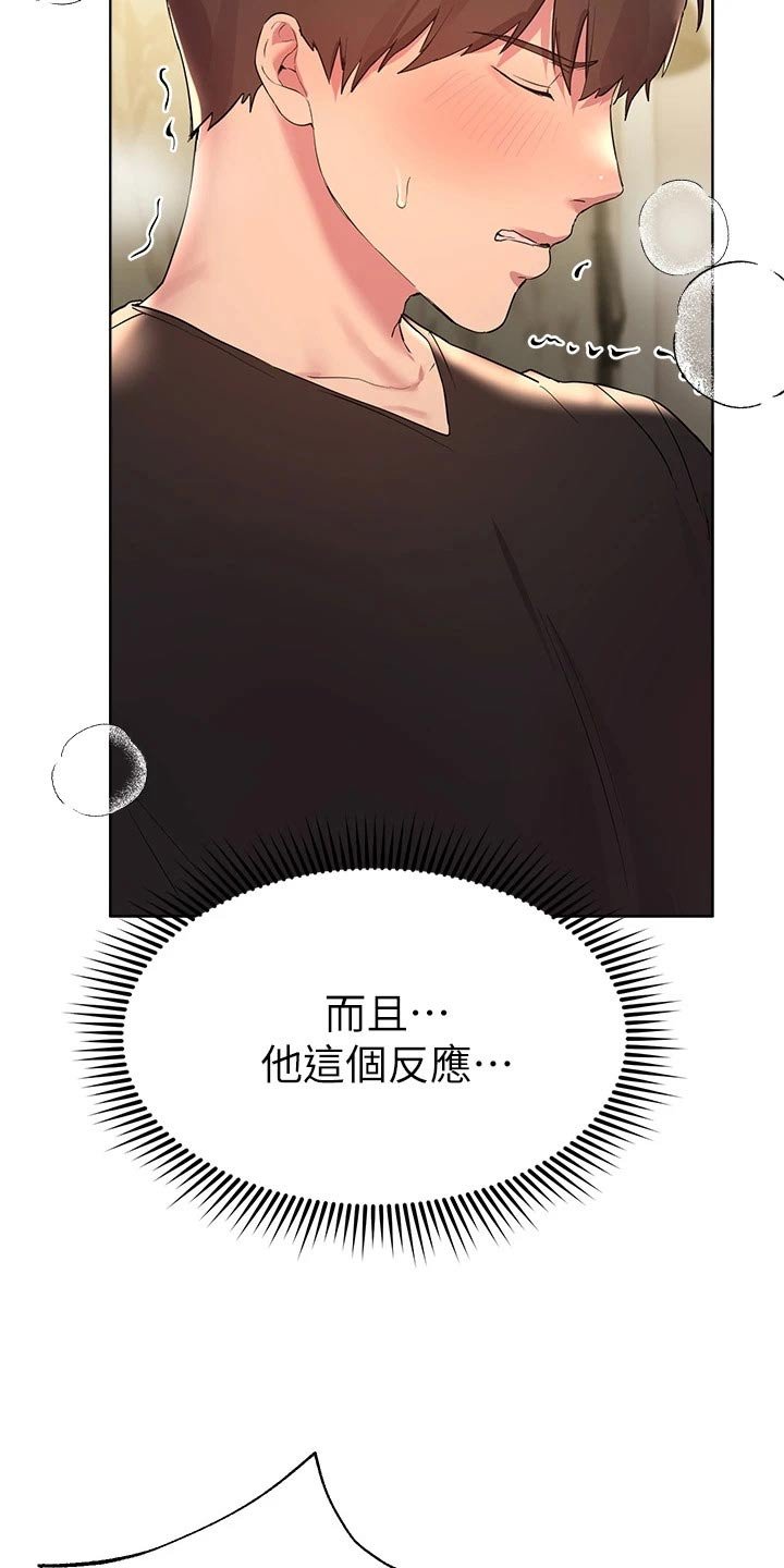 第59章：给我过来