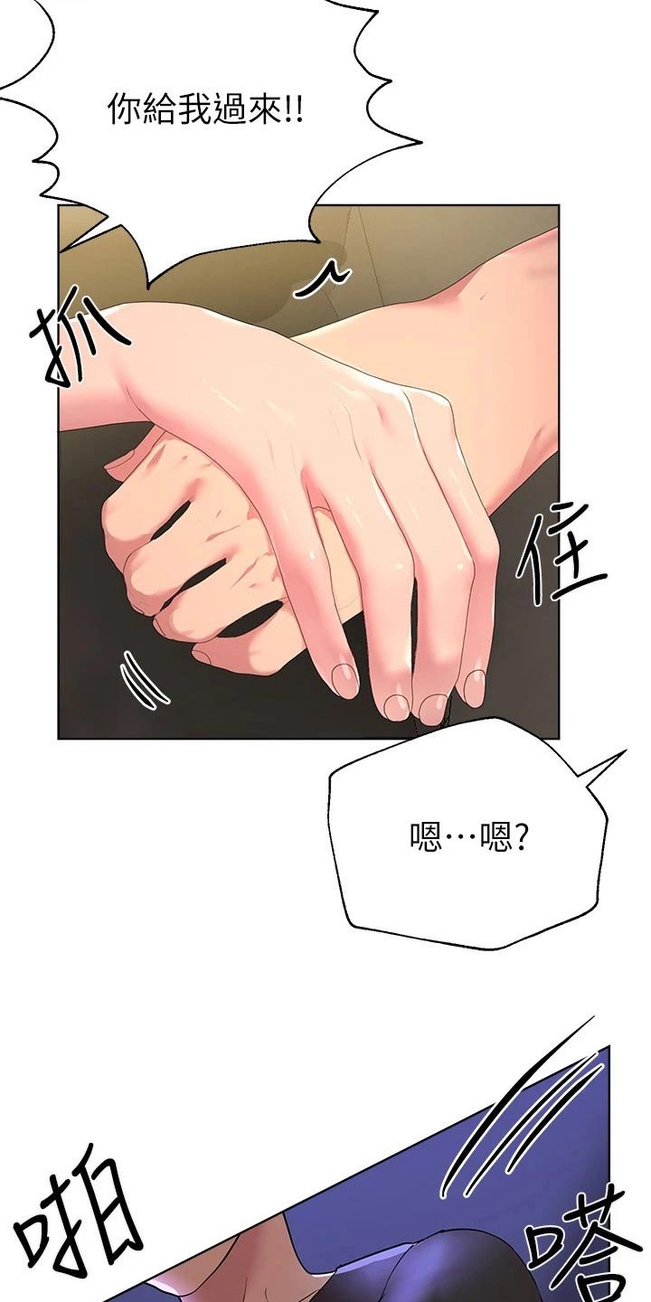 第59章：给我过来