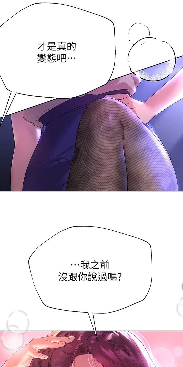 第59章：给我过来