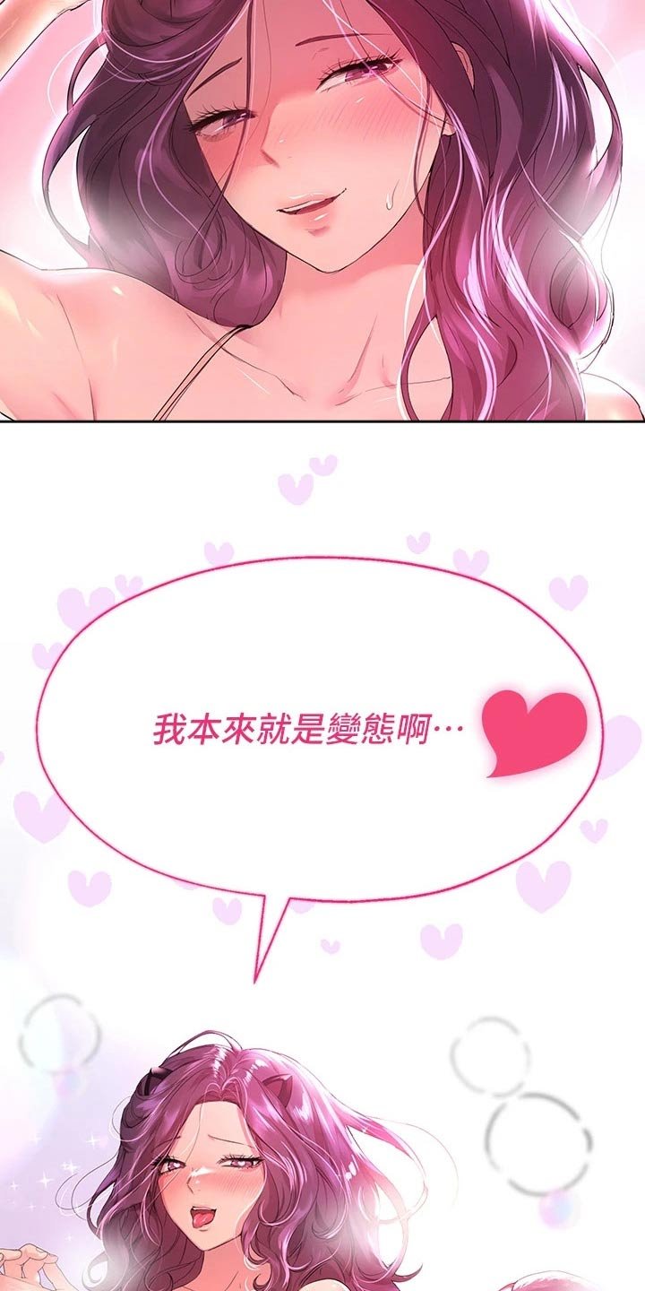 第59章：给我过来
