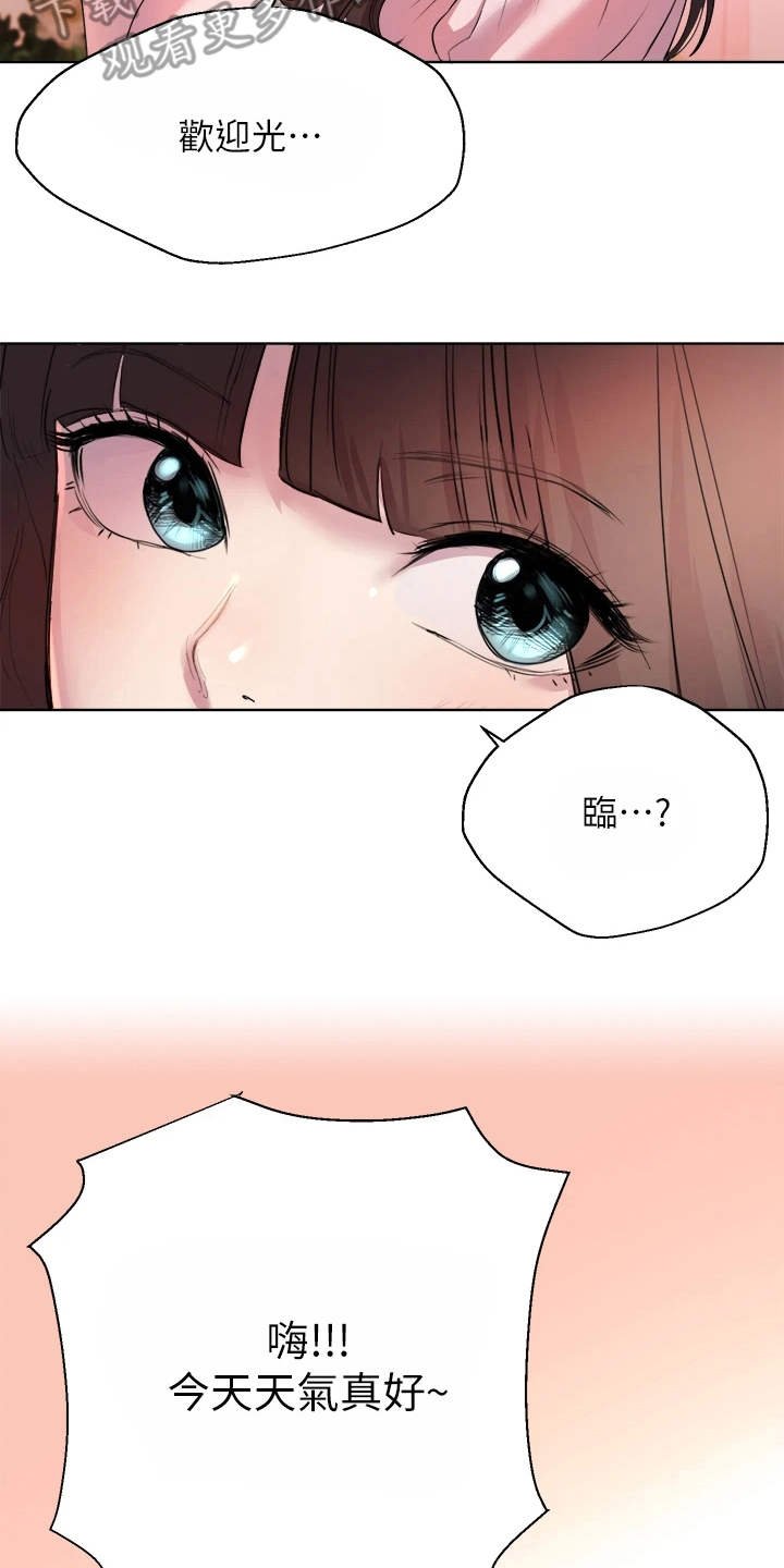 第6章：出主意