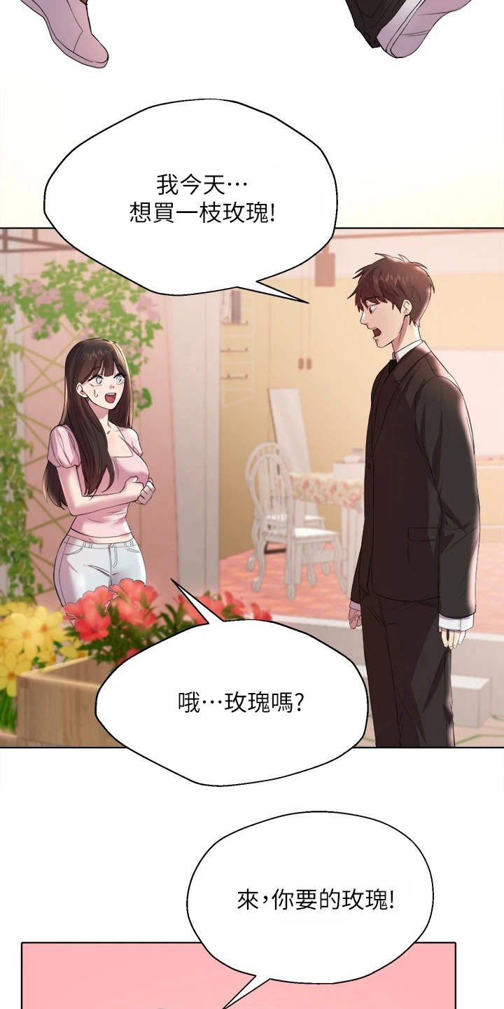 第6章：出主意