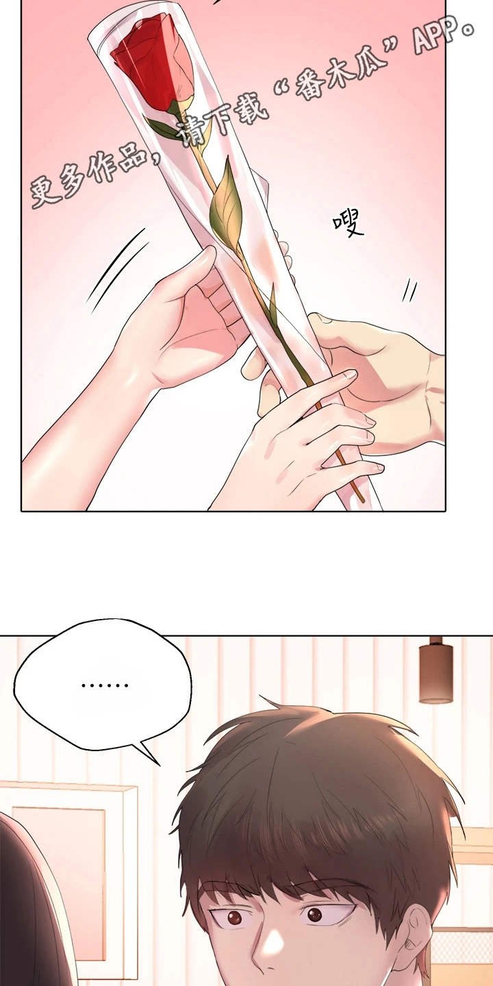 第6章：出主意