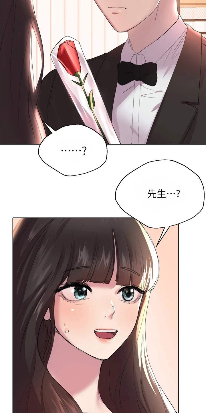 第6章：出主意