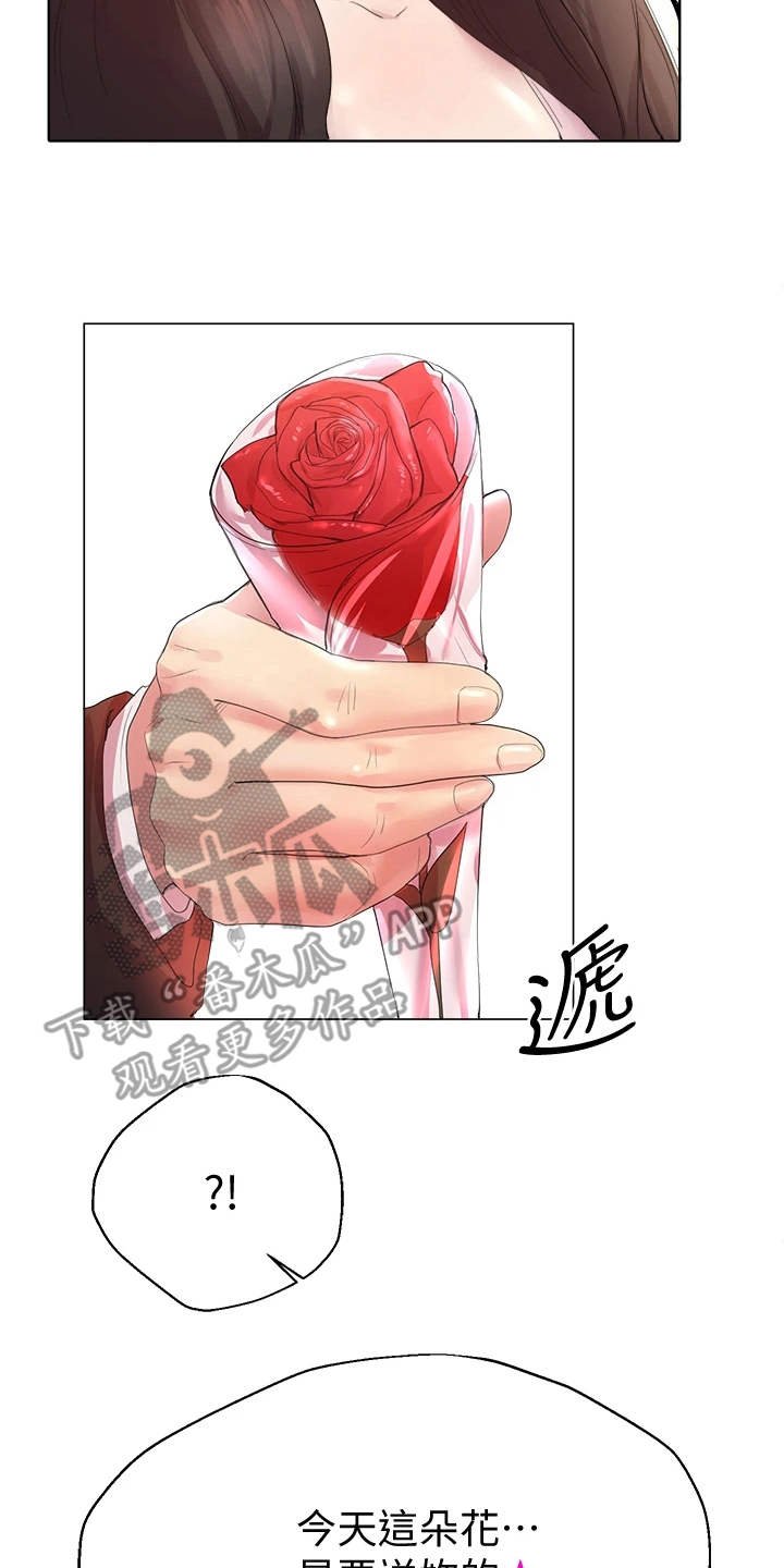 第6章：出主意