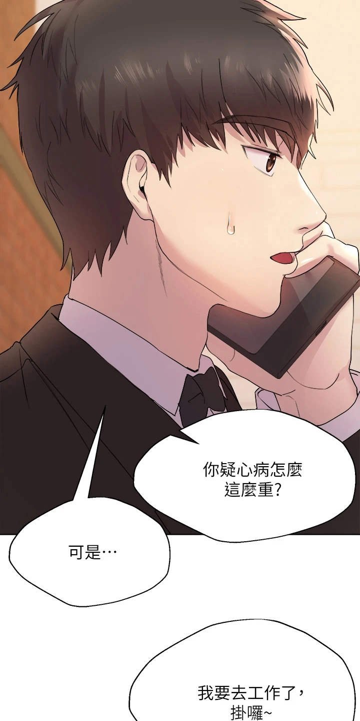第6章：出主意